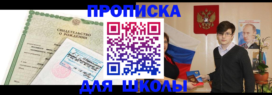 временная прописка в Нижнем Тагиле