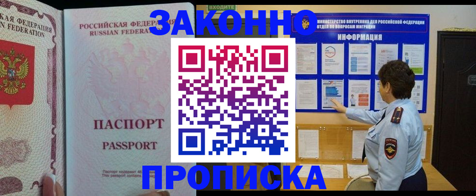 временная регистрация в Нижнем Тагиле