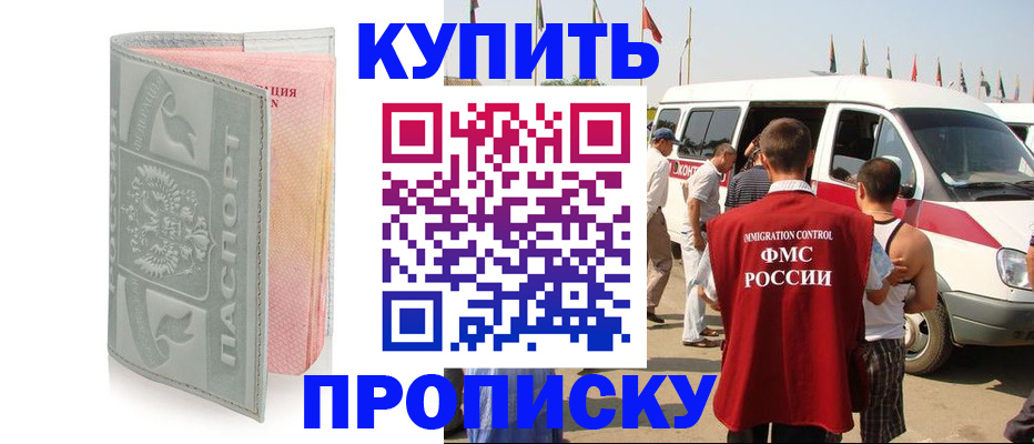 временная регистрация для школы в Нижнем Тагиле